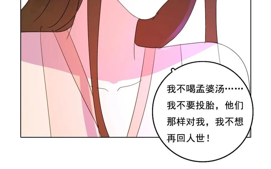 第29话 禁忌之人71