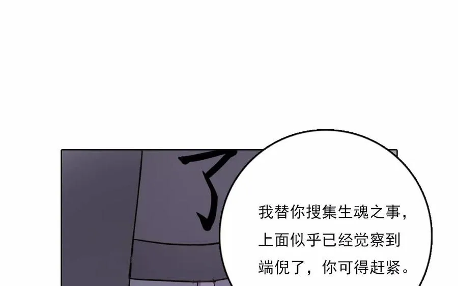 第31话 你动摇了13