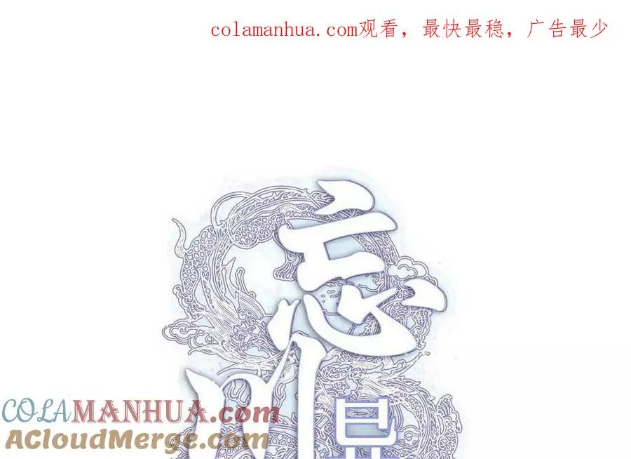 第43话 顺应天命0