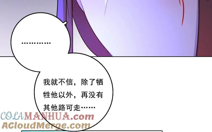 第29话 禁忌之人30