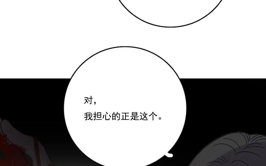 第13话 大事不妙8