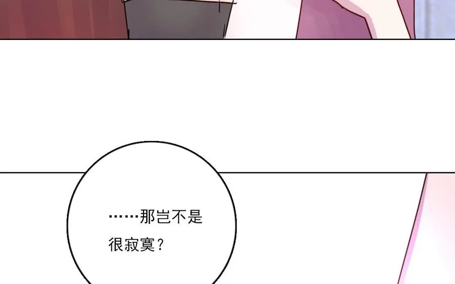 第30话 你会后悔的14