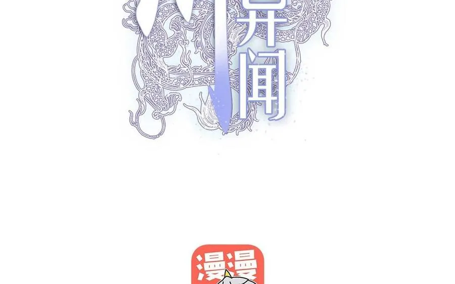 第11话 冥府1