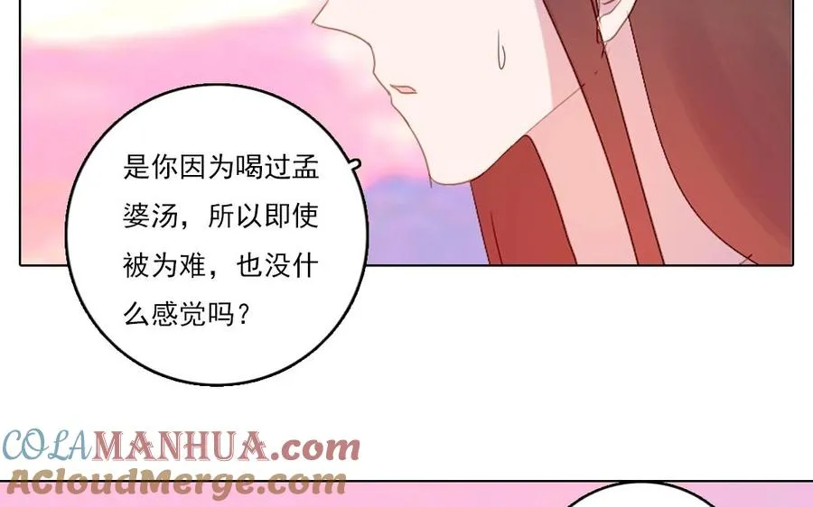 第30话 你会后悔的48