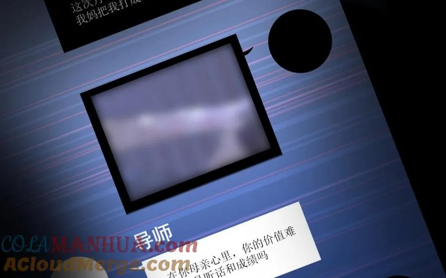 第14话 事态紧急66