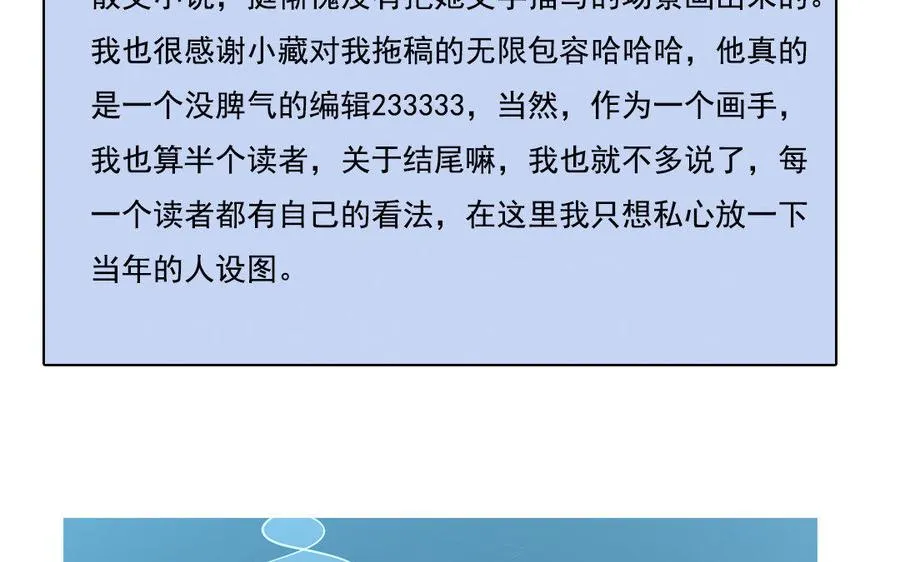 完结篇 不见不散70