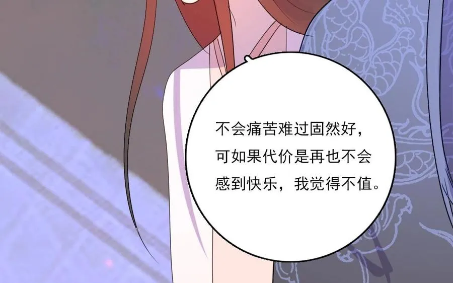 第30话 你会后悔的22