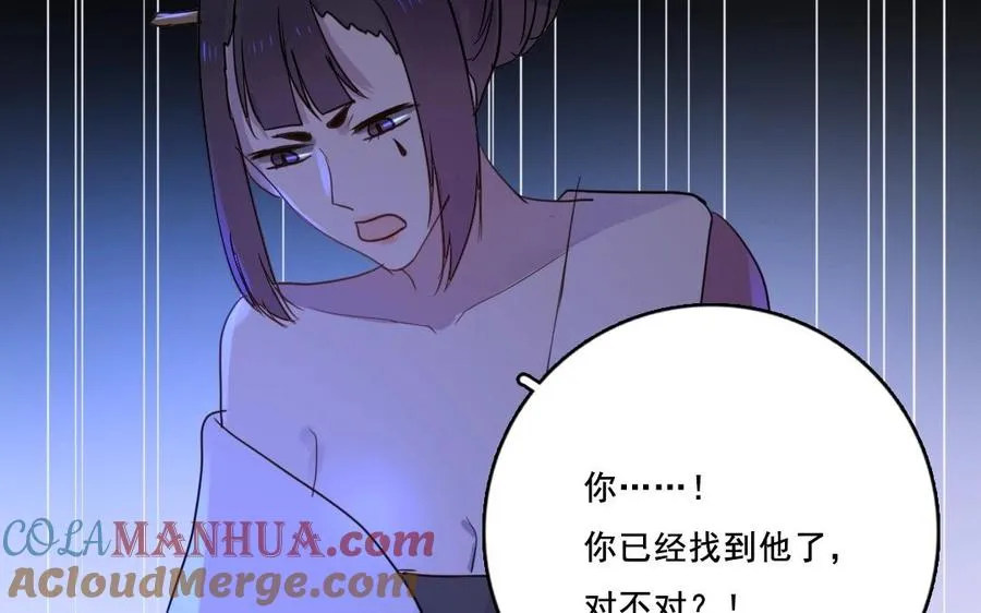 第29话 禁忌之人12