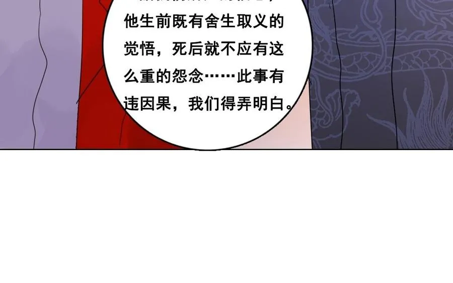 第22话 圈套26