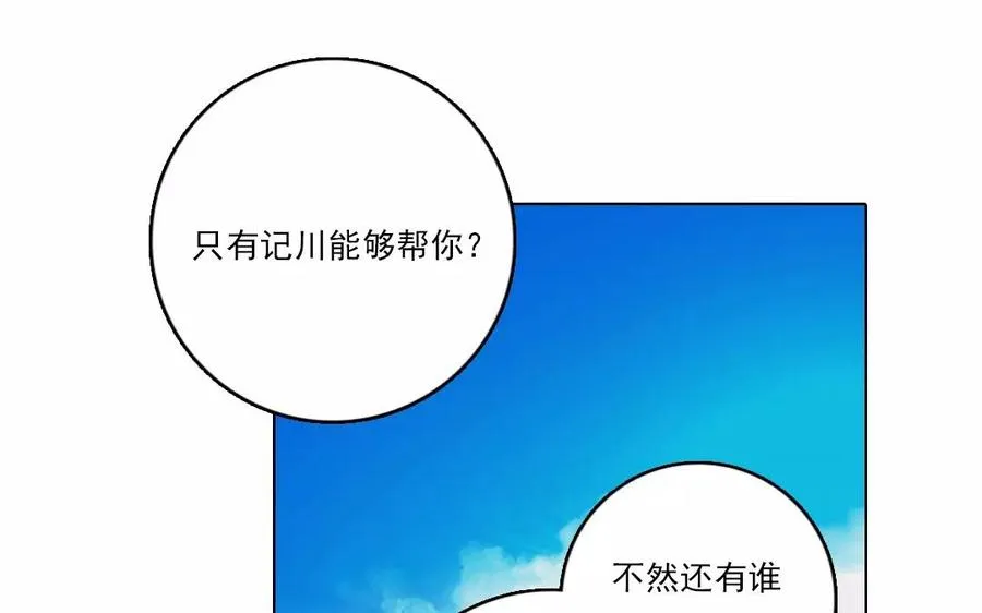 第35话 两全之策43