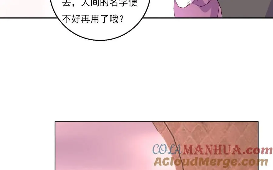第30话 你会后悔的33