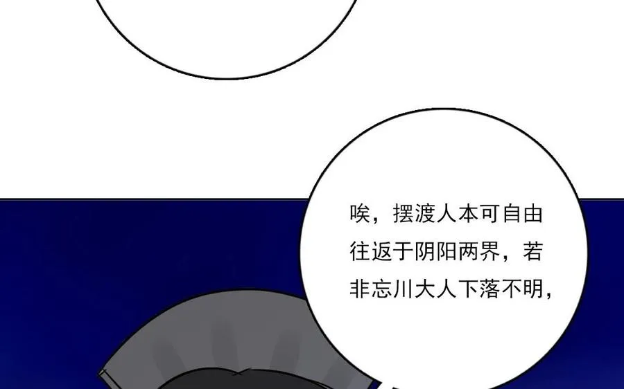 第16话 活祭52