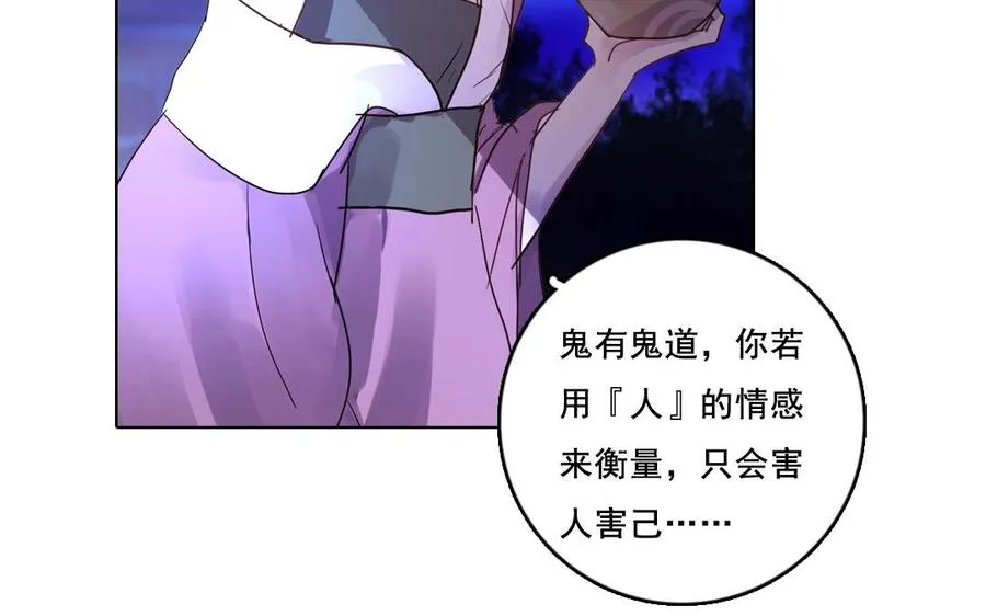 第29话 禁忌之人38