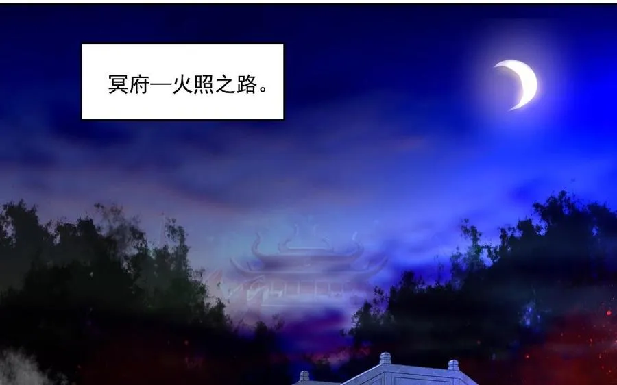 第11话 冥府4