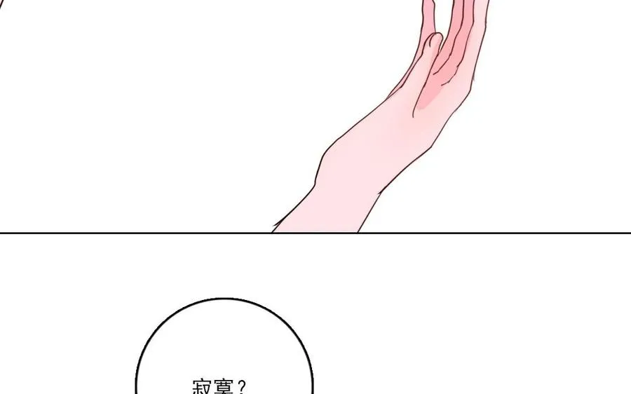 第30话 你会后悔的16