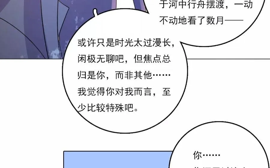 第36话 喜欢？不喜欢？37