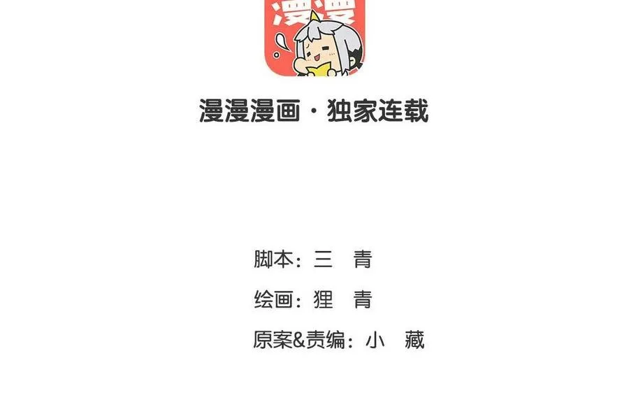 第24话 千钧一发2