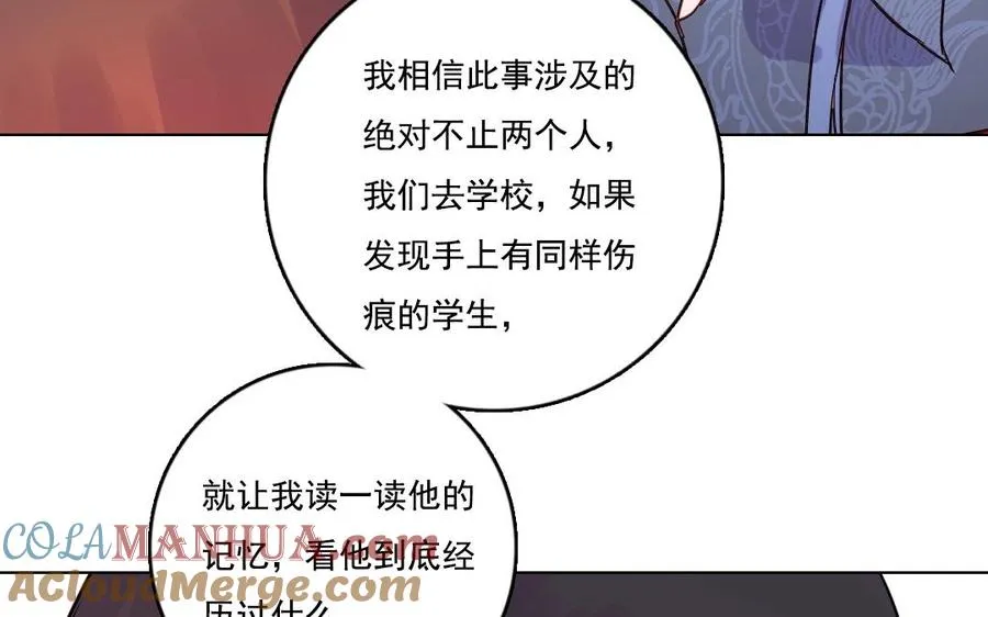 第13话 大事不妙36