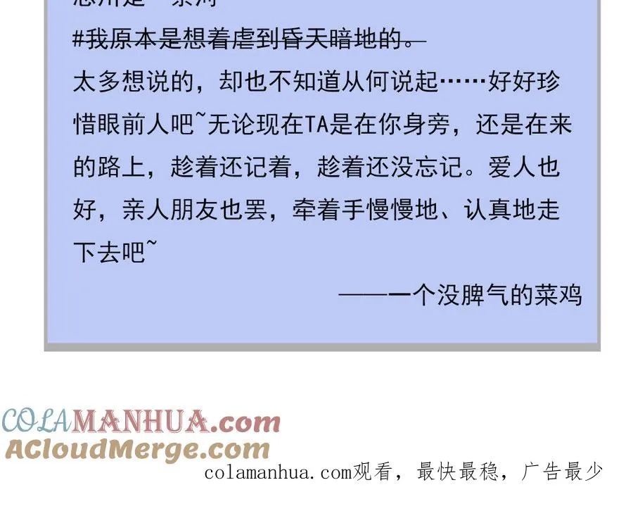 完结篇 不见不散84