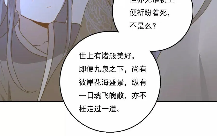 第43话 顺应天命67