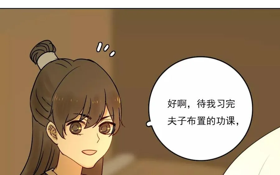 第39话 前尘往事52