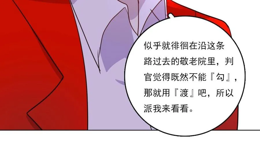 第19话 地缚灵13
