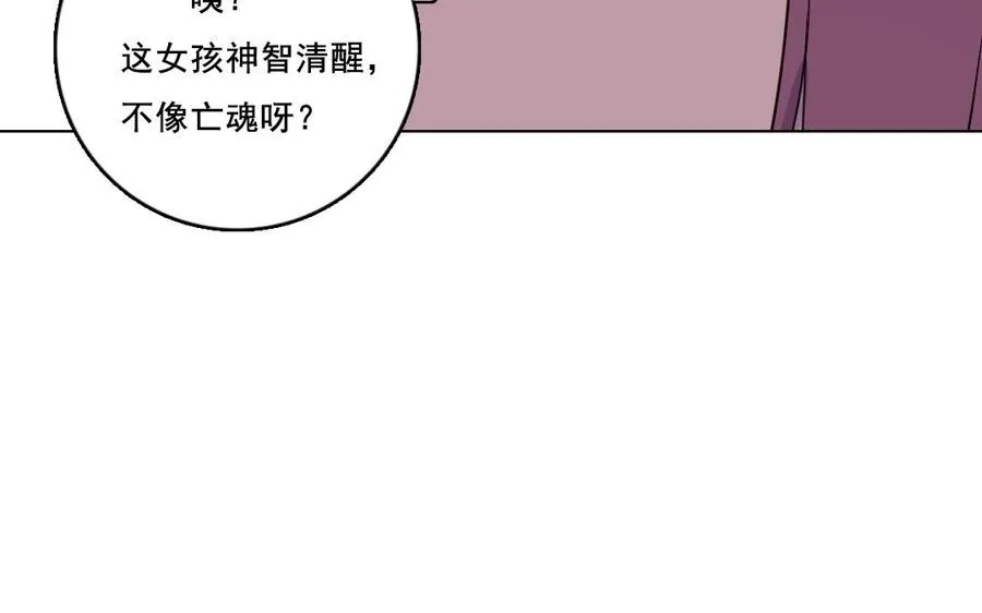 第29话 禁忌之人64