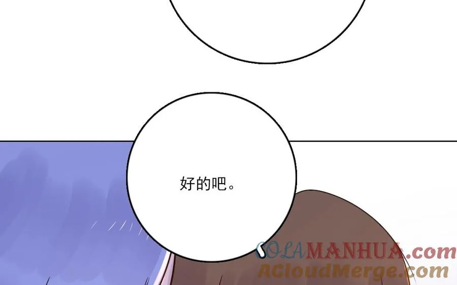 第18话 疑虑21