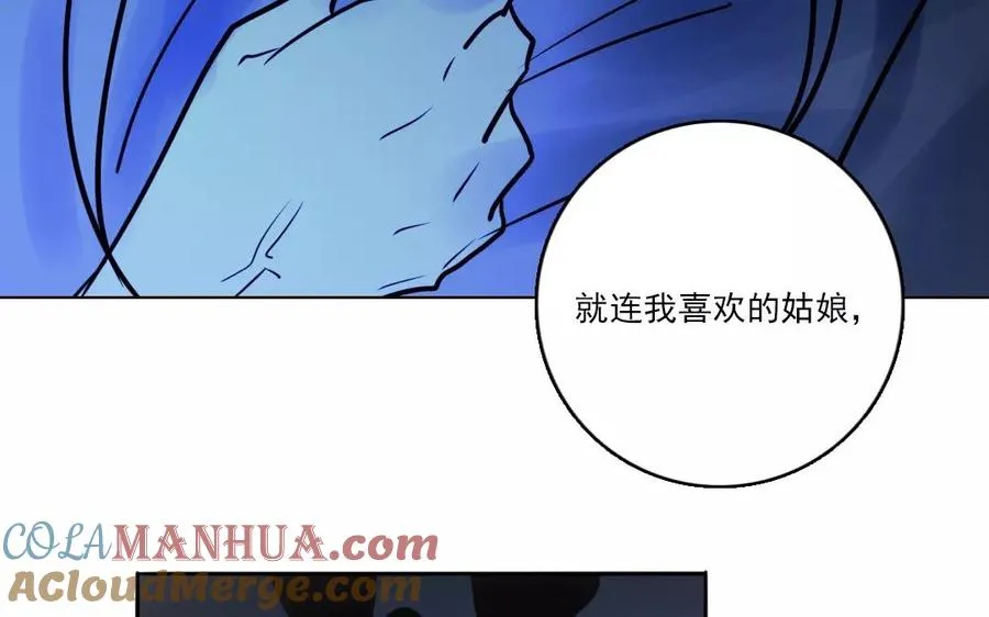 第39话 前尘往事45