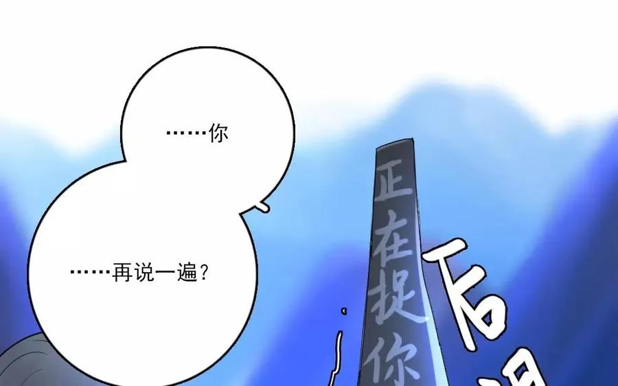 第39话 前尘往事31