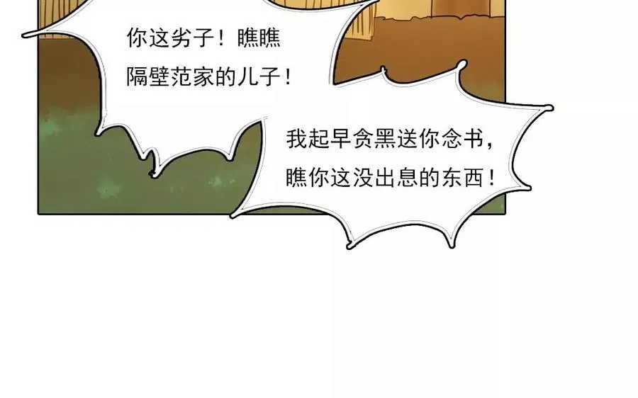 第39话 前尘往事58
