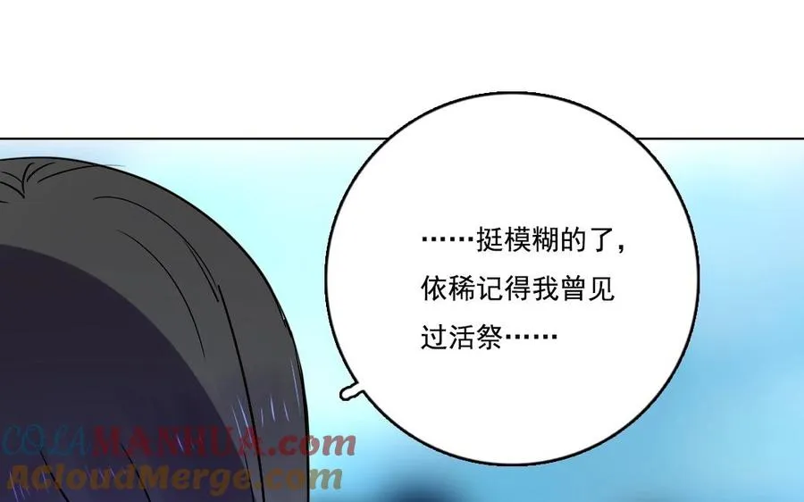 第13话 大事不妙15