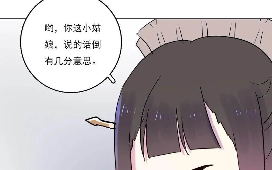 第30话 你会后悔的26