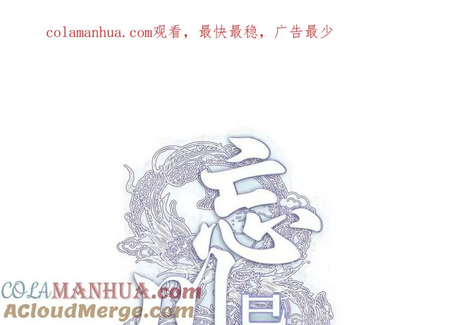 第44话 归来0