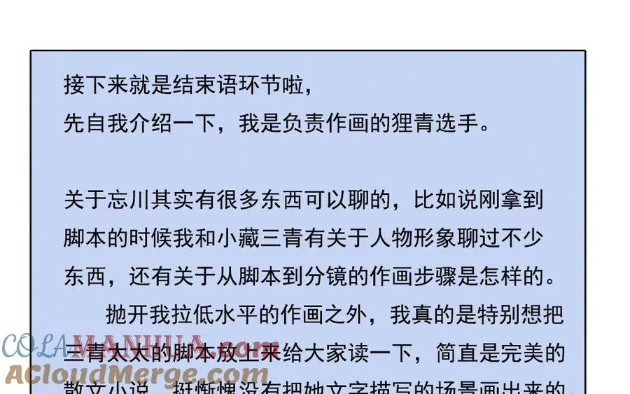 完结篇 不见不散69
