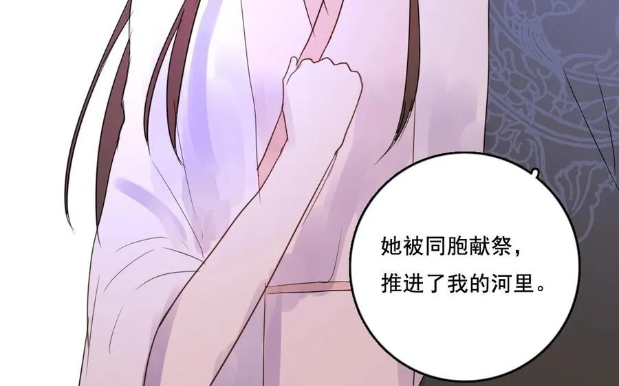 第29话 禁忌之人67