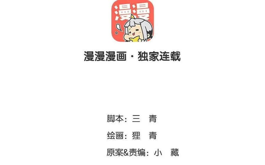第29话 禁忌之人7