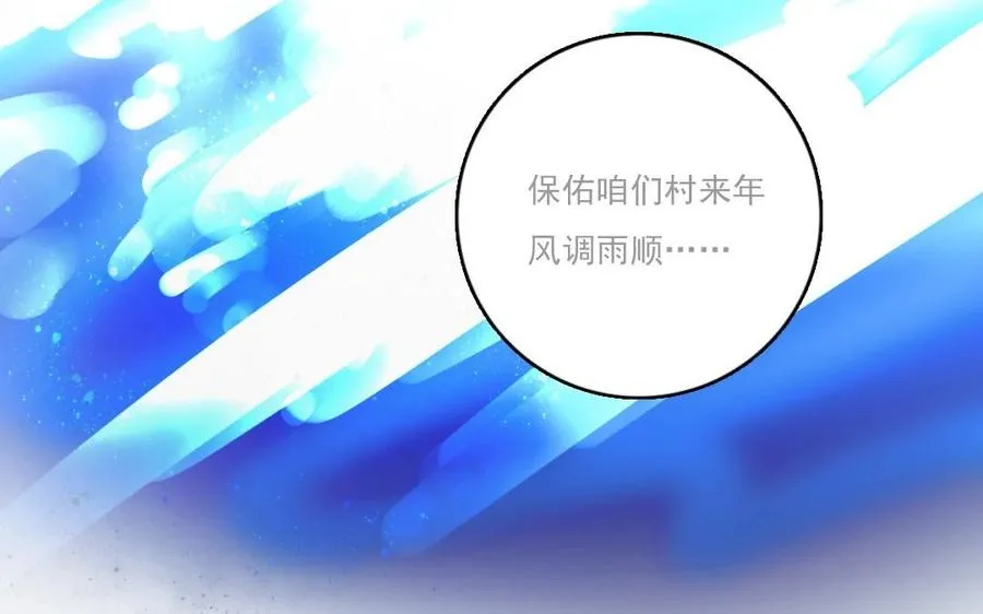 第16话 活祭29