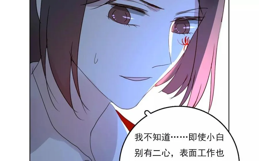 第37话 悬崖勒马？20
