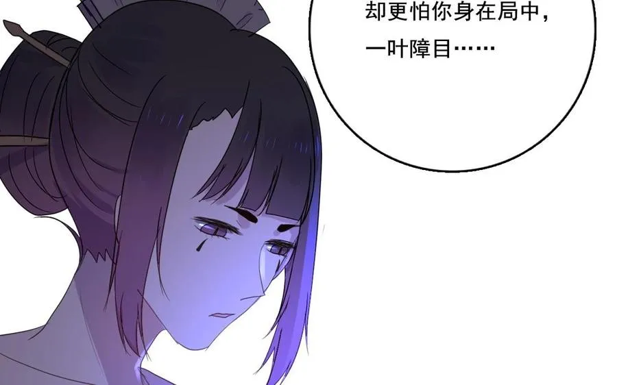 第29话 禁忌之人49