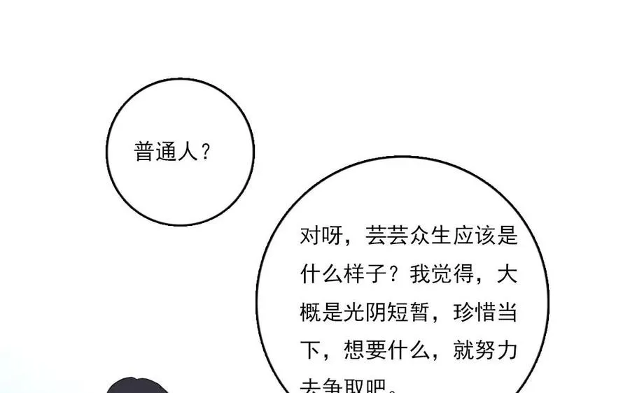 第36话 喜欢？不喜欢？50