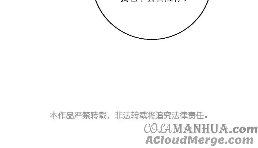 第31话 你动摇了66