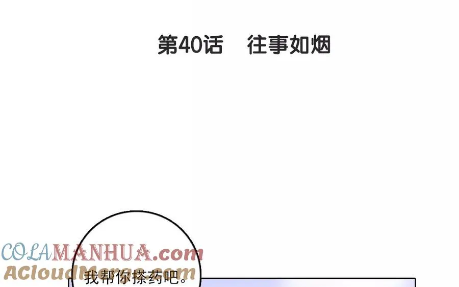 第40话 往事如烟3
