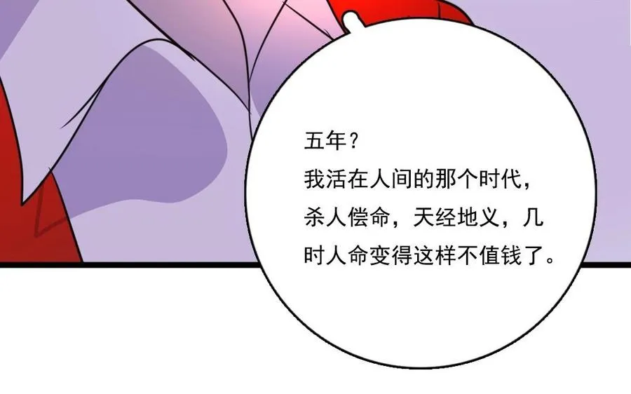 第8话 摆渡人71