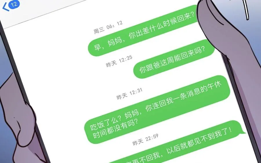 第12话 自杀28