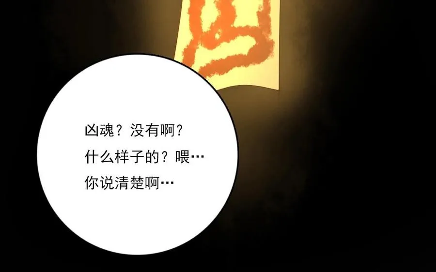 第21话 恶灵74