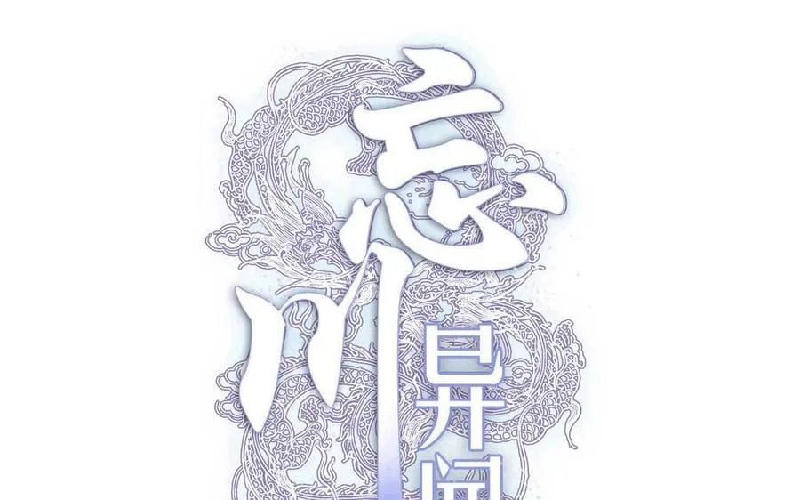 第19话 地缚灵4