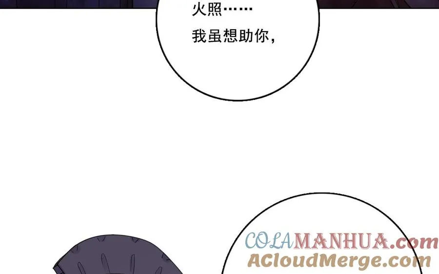 第29话 禁忌之人48