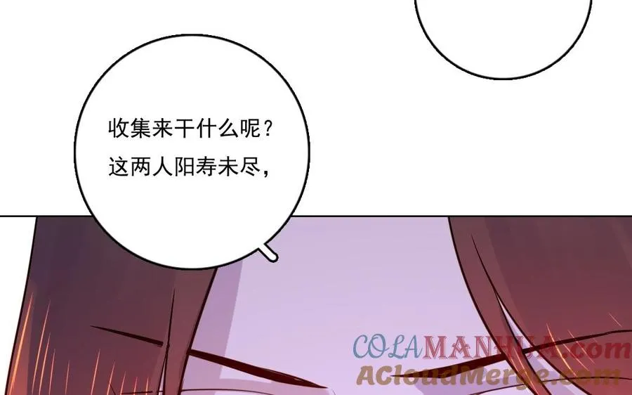第13话 大事不妙24