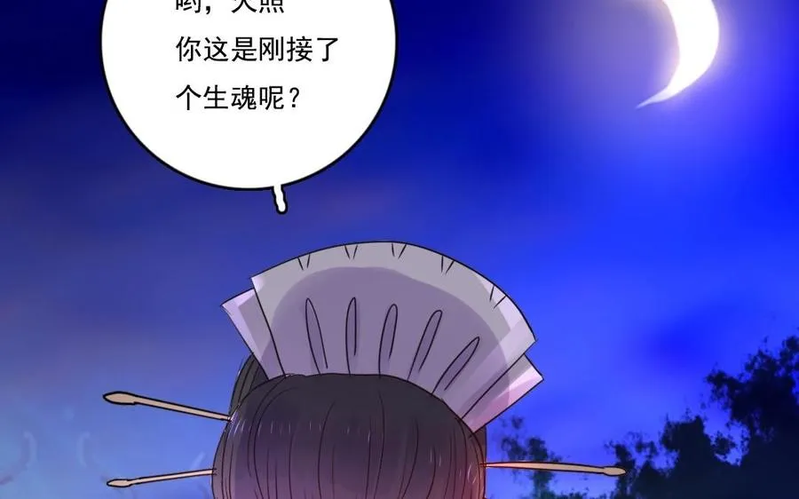 第11话 冥府17